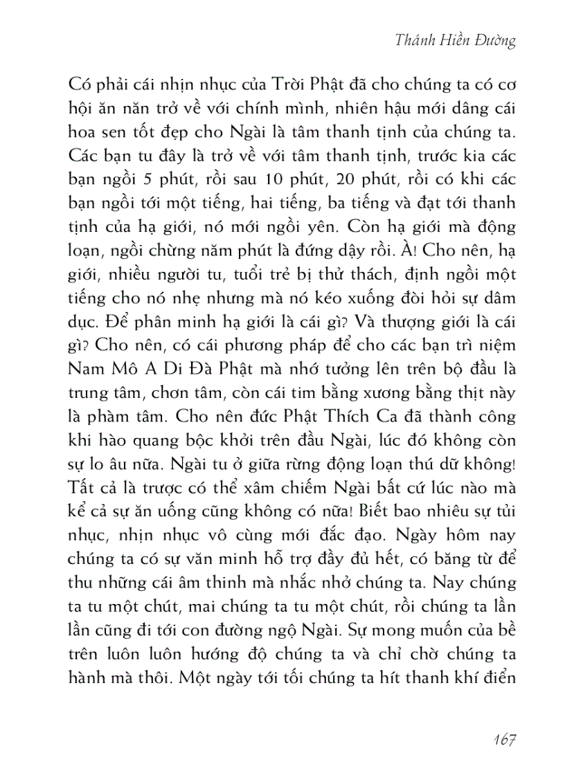 image for page Địa ngục du ký 地獄遊記