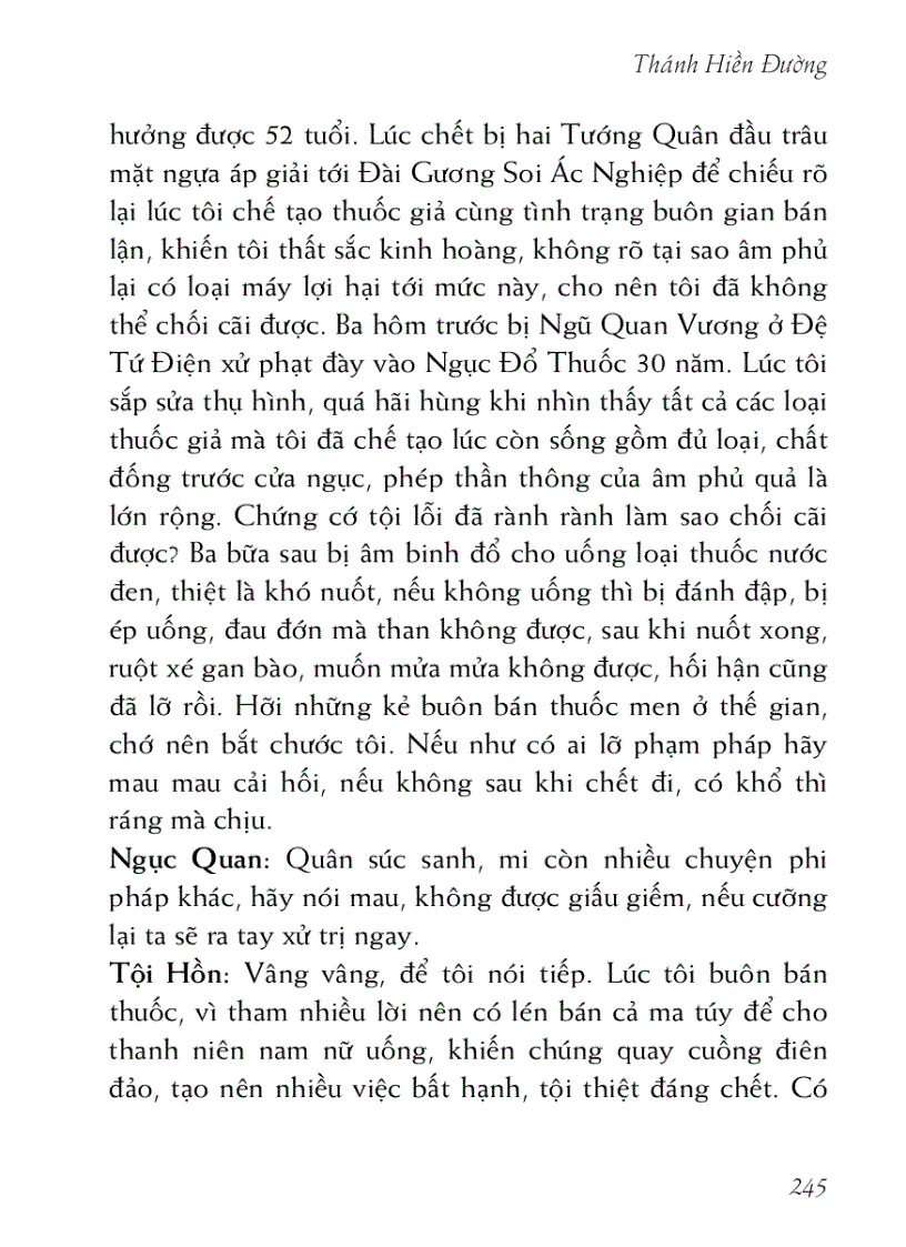 image for page Địa ngục du ký 地獄遊記