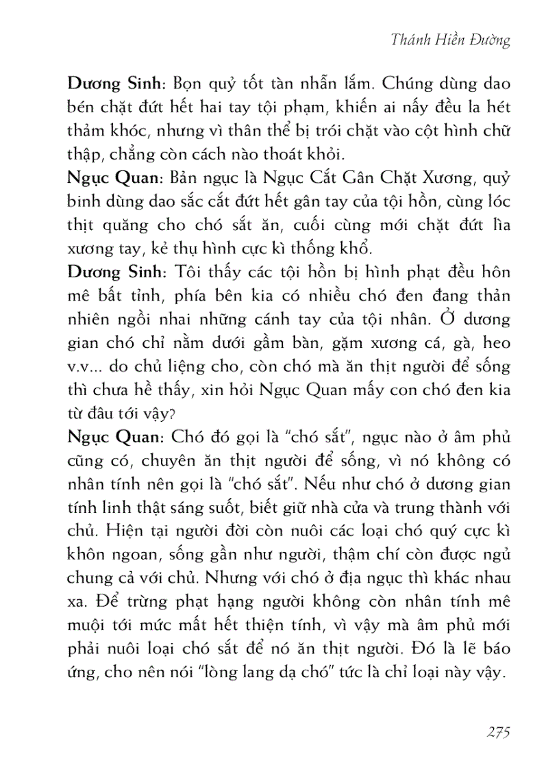 image for page Địa ngục du ký 地獄遊記