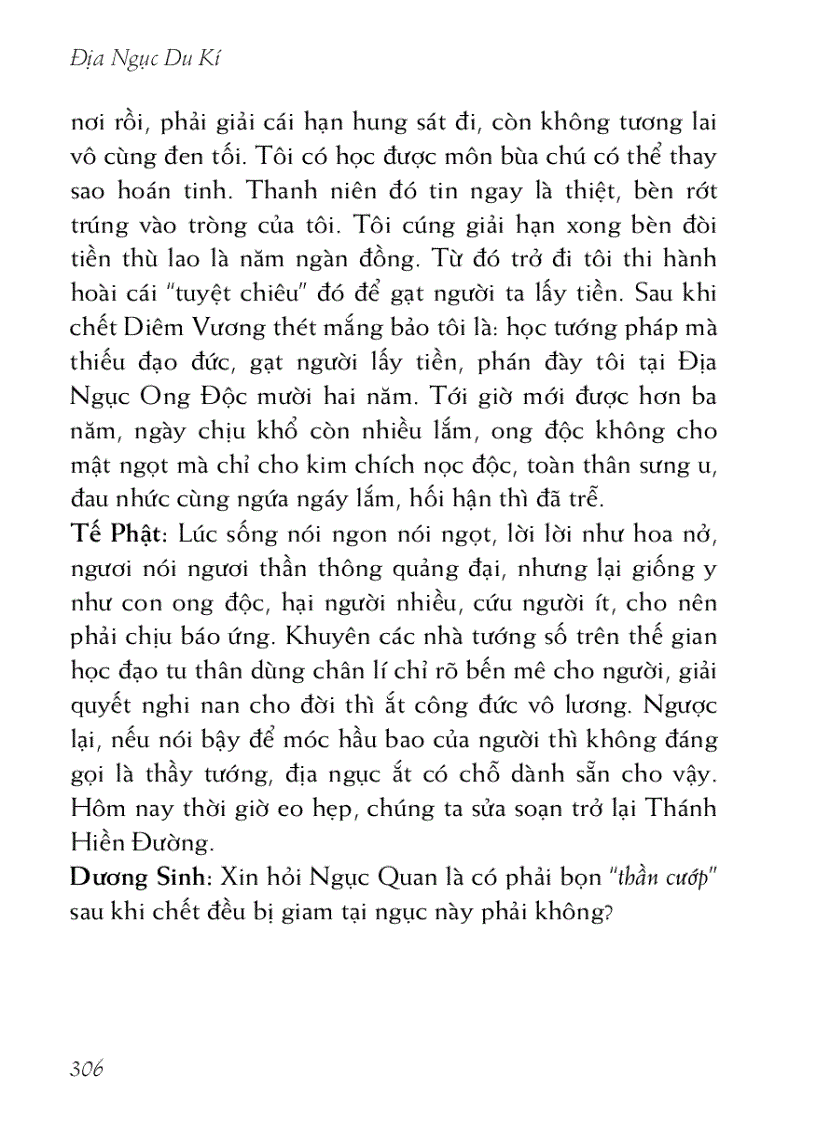 image for page Địa ngục du ký 地獄遊記