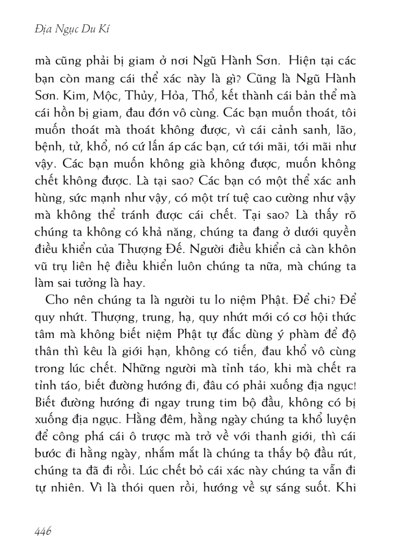 image for page Địa ngục du ký 地獄遊記