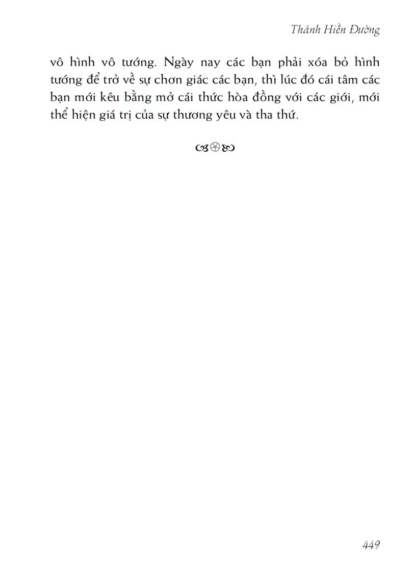 image for page Địa ngục du ký 地獄遊記