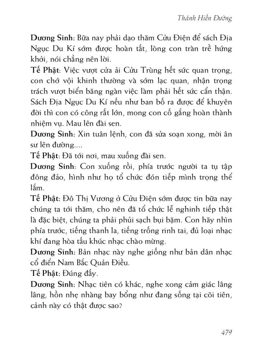 image for page Địa ngục du ký 地獄遊記