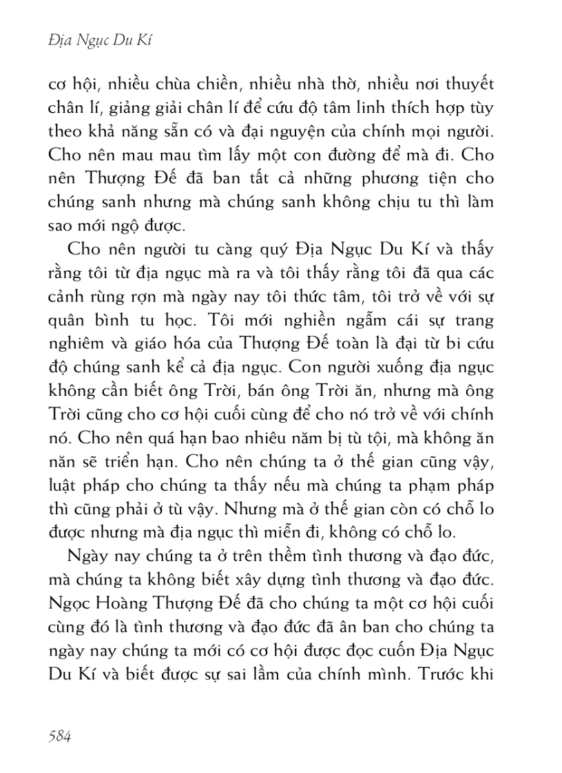 image for page Địa ngục du ký 地獄遊記