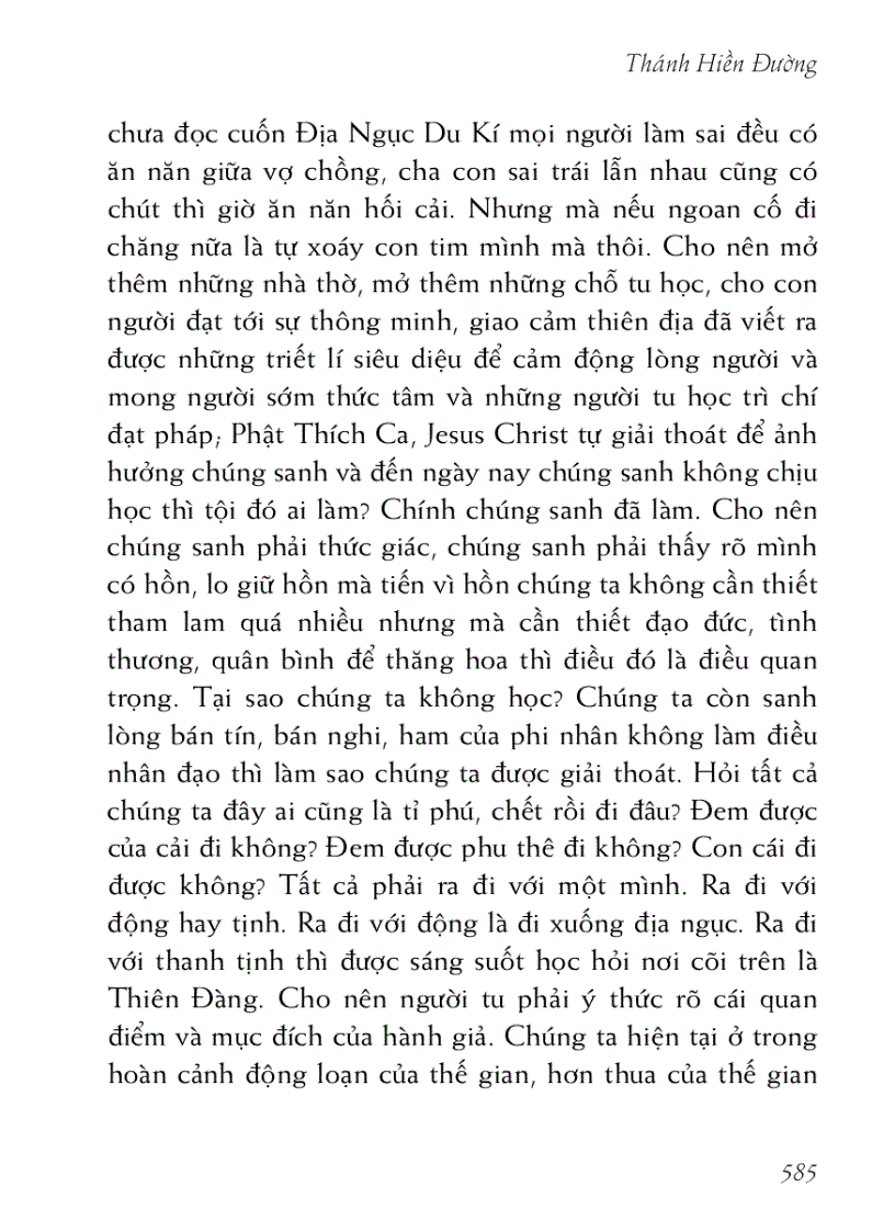 image for page Địa ngục du ký 地獄遊記