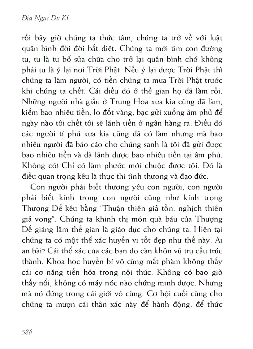 image for page Địa ngục du ký 地獄遊記