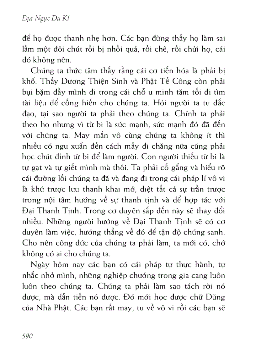 image for page Địa ngục du ký 地獄遊記