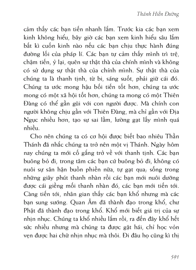image for page Địa ngục du ký 地獄遊記
