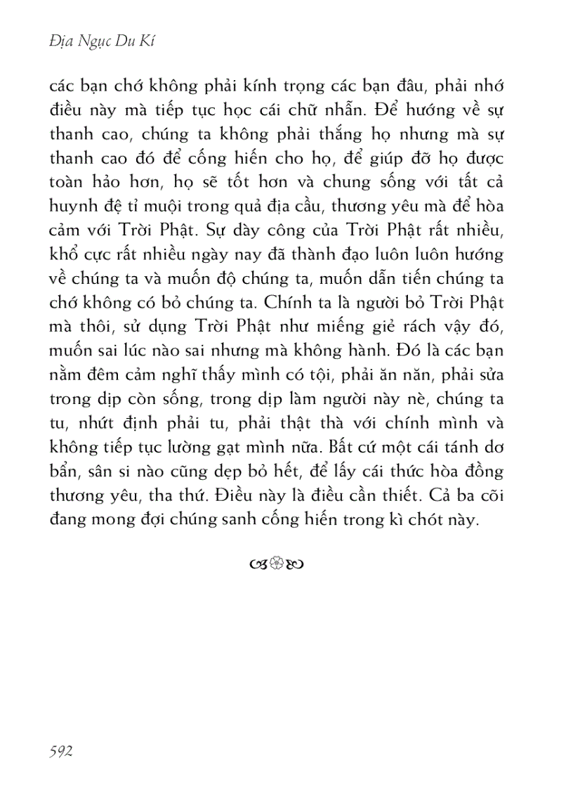 image for page Địa ngục du ký 地獄遊記