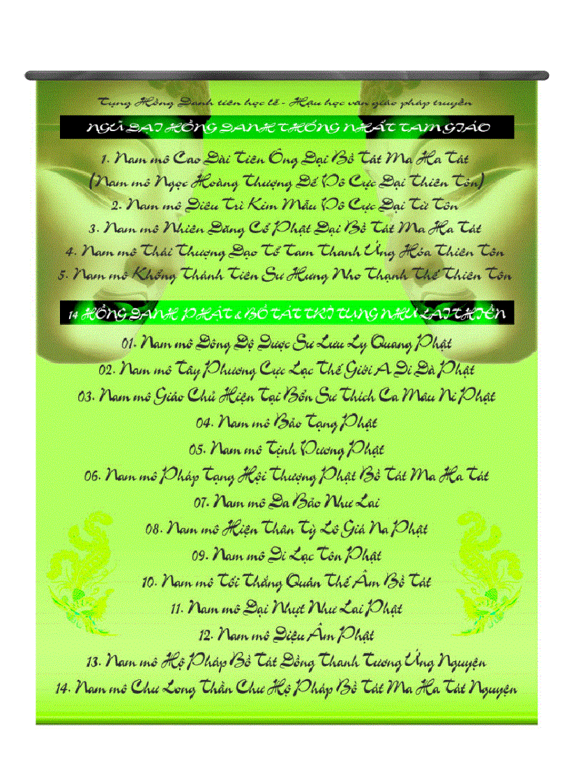 image for page Địa ngục du ký 地獄遊記