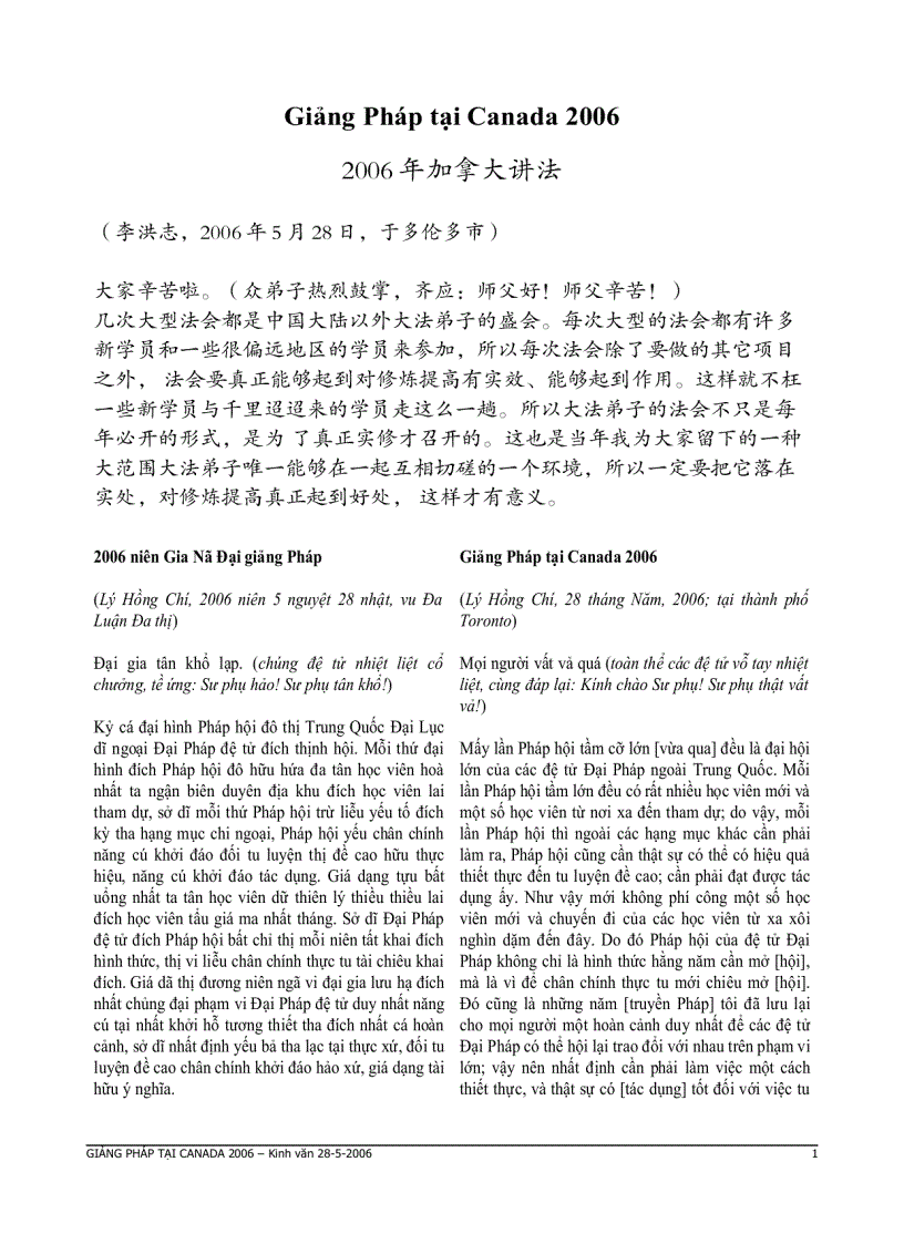 image for page Giảng pháp tại canada 2006