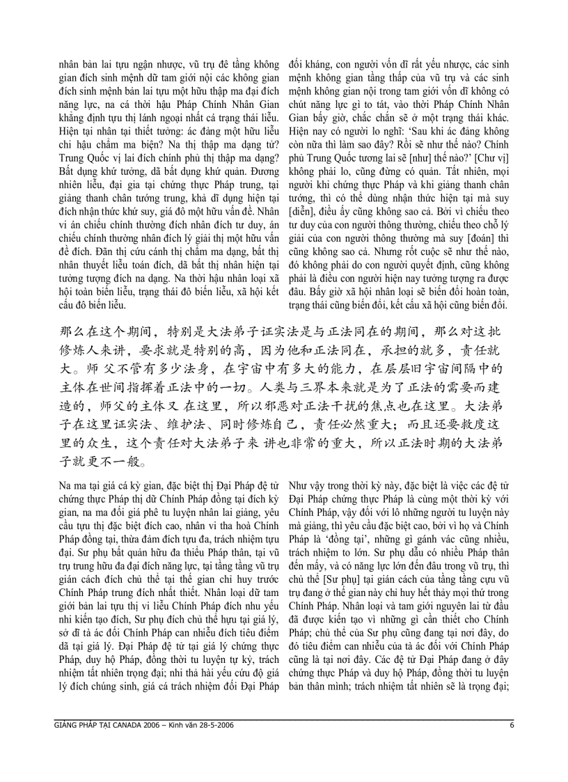 image for page Giảng pháp tại canada 2006