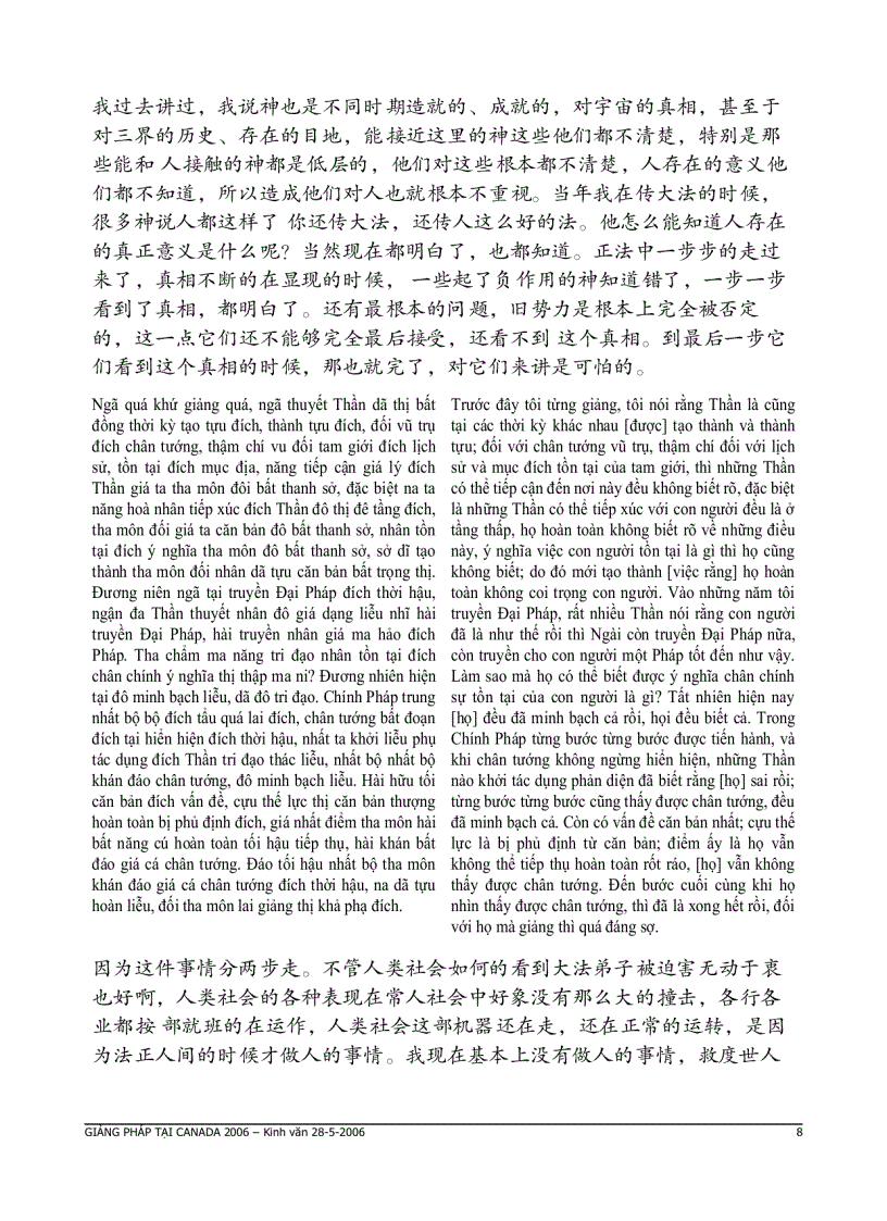 image for page Giảng pháp tại canada 2006