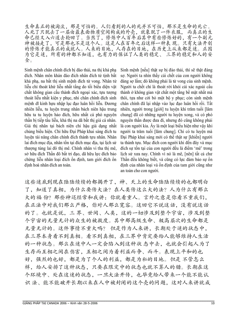 image for page Giảng pháp tại canada 2006