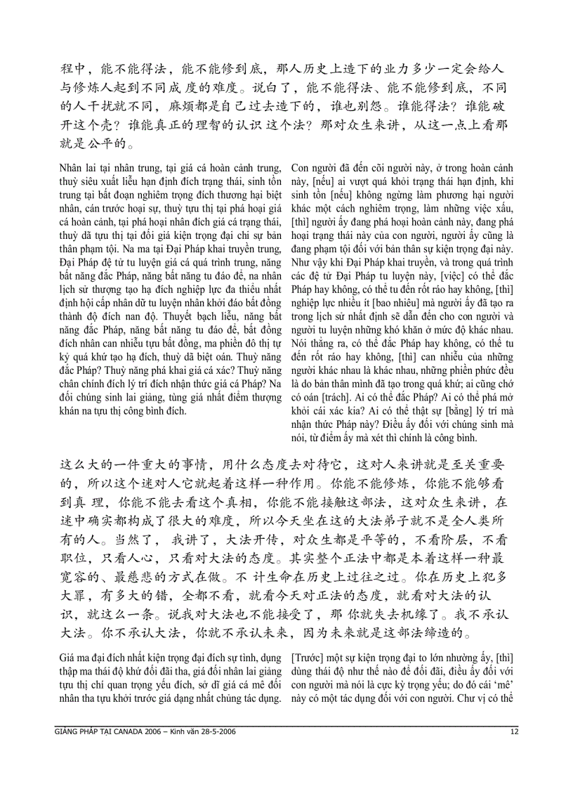 image for page Giảng pháp tại canada 2006