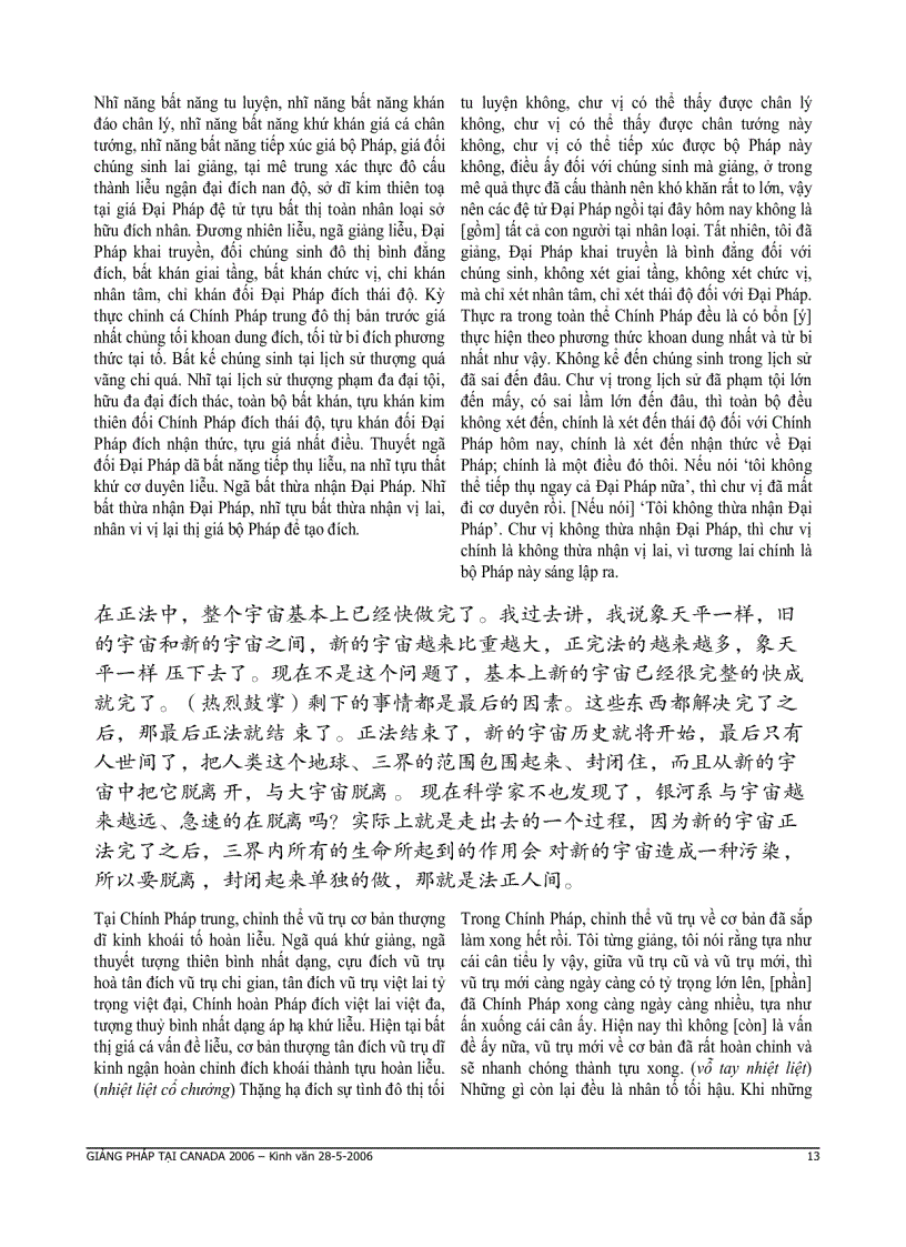 image for page Giảng pháp tại canada 2006