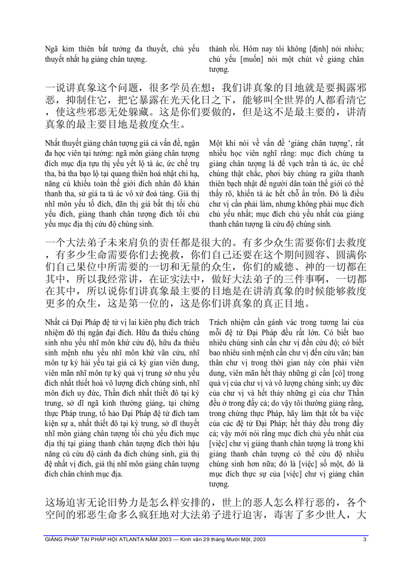 image for page Giảng pháp tại Pháp Hội Atlanta năm 2003