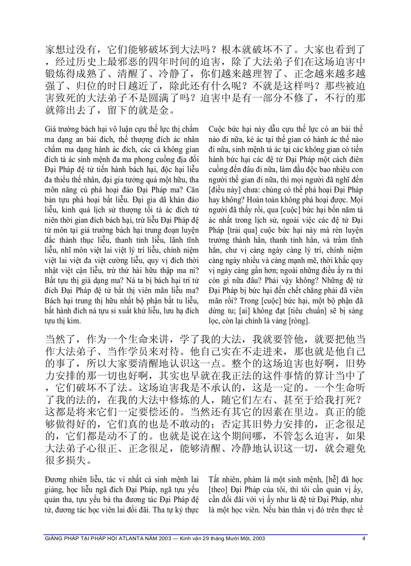 image for page Giảng pháp tại Pháp Hội Atlanta năm 2003