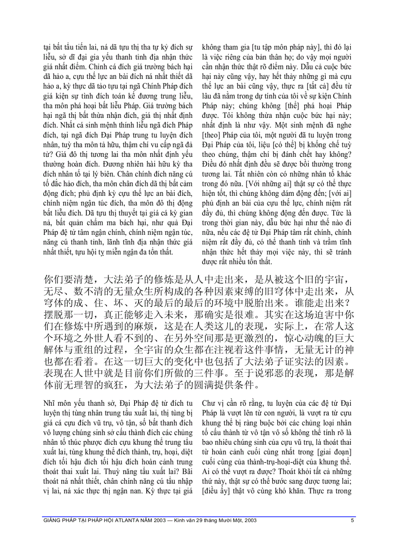 image for page Giảng pháp tại Pháp Hội Atlanta năm 2003