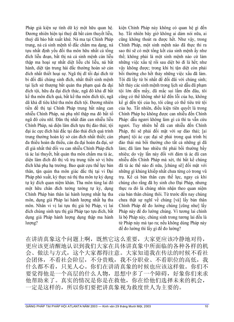 image for page Giảng pháp tại Pháp Hội Atlanta năm 2003