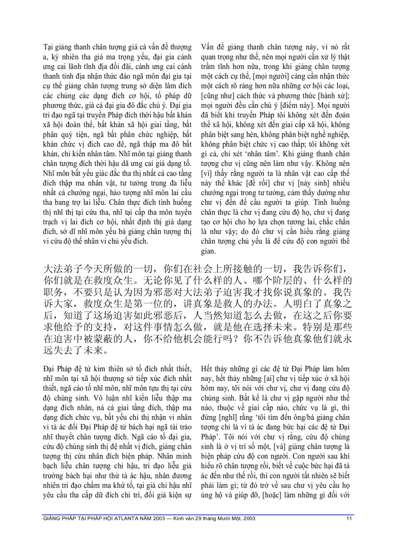 image for page Giảng pháp tại Pháp Hội Atlanta năm 2003