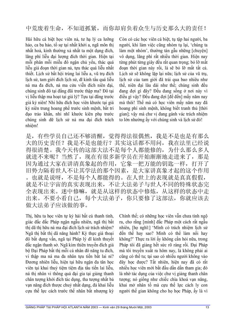 image for page Giảng pháp tại Pháp Hội Atlanta năm 2003