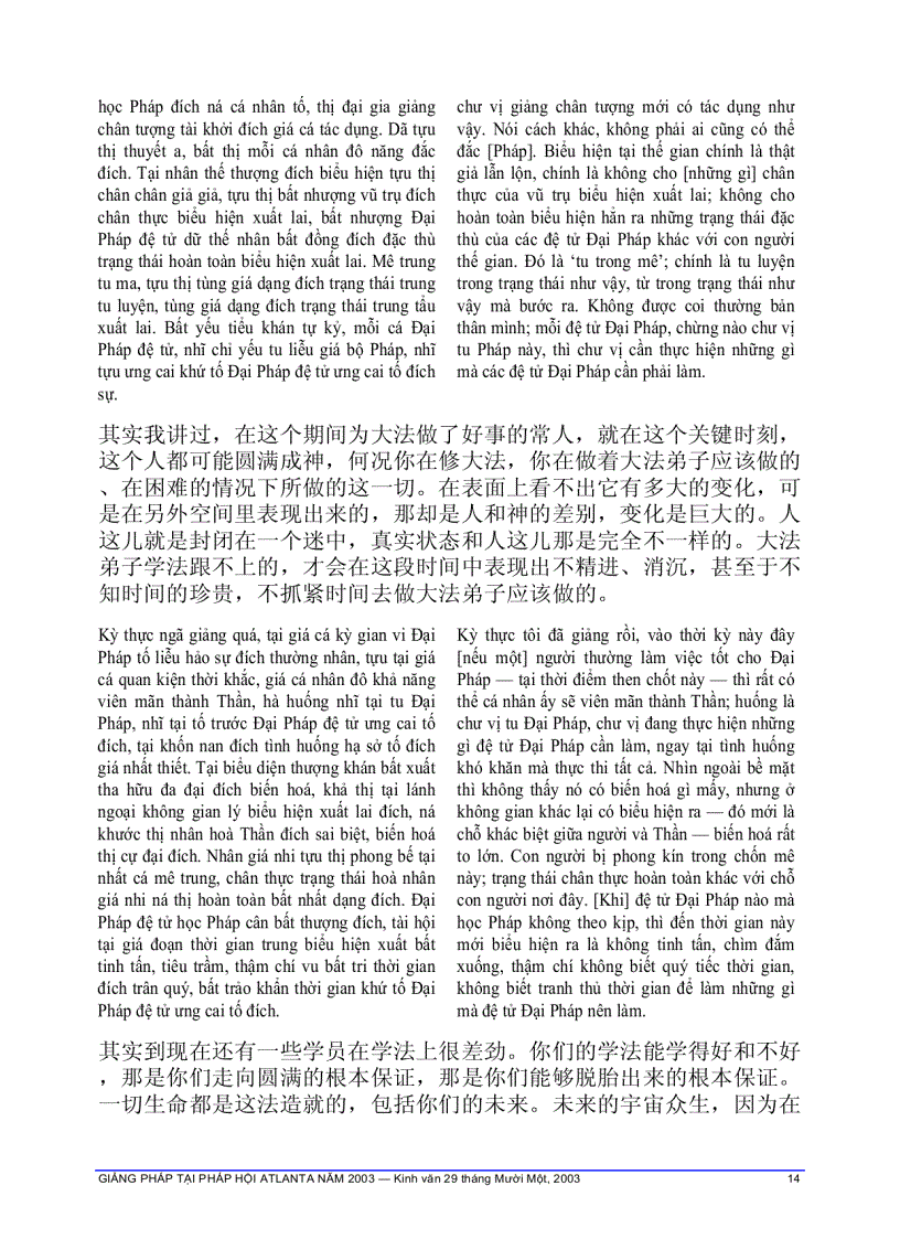 image for page Giảng pháp tại Pháp Hội Atlanta năm 2003