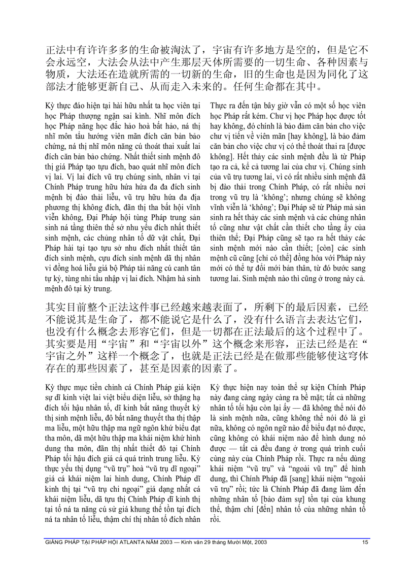 image for page Giảng pháp tại Pháp Hội Atlanta năm 2003