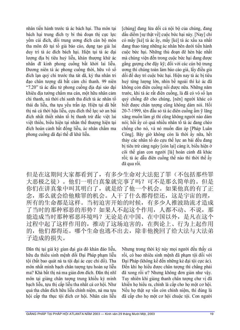 image for page Giảng pháp tại Pháp Hội Atlanta năm 2003