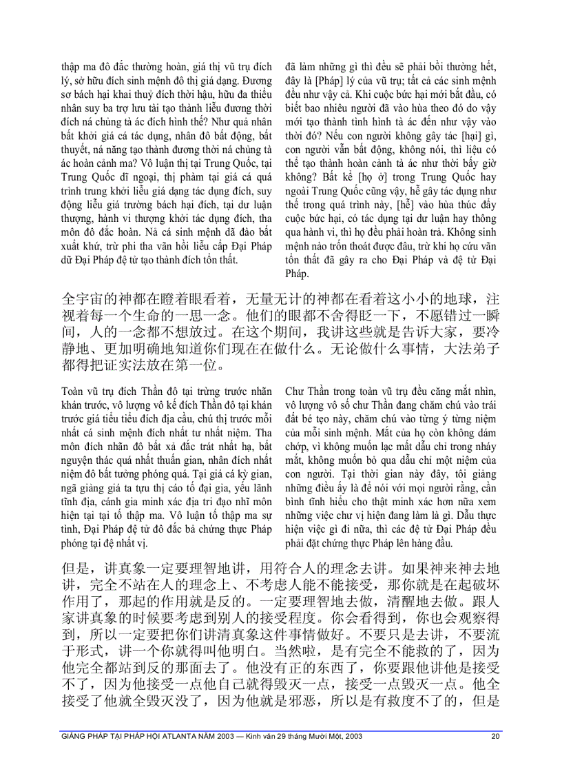 image for page Giảng pháp tại Pháp Hội Atlanta năm 2003