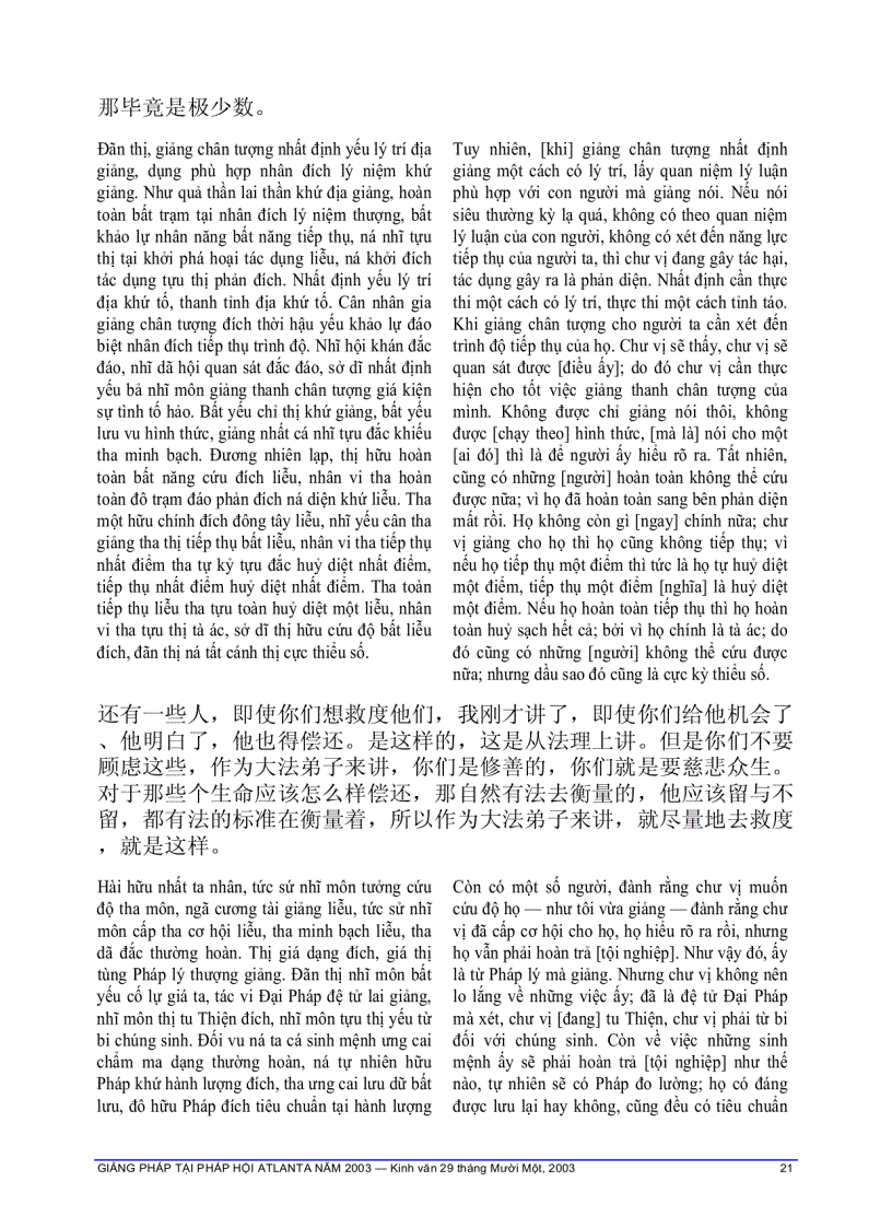 image for page Giảng pháp tại Pháp Hội Atlanta năm 2003