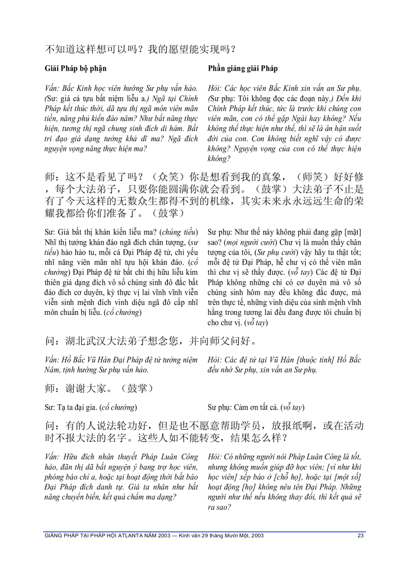 image for page Giảng pháp tại Pháp Hội Atlanta năm 2003