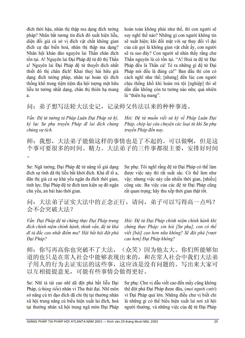 image for page Giảng pháp tại Pháp Hội Atlanta năm 2003