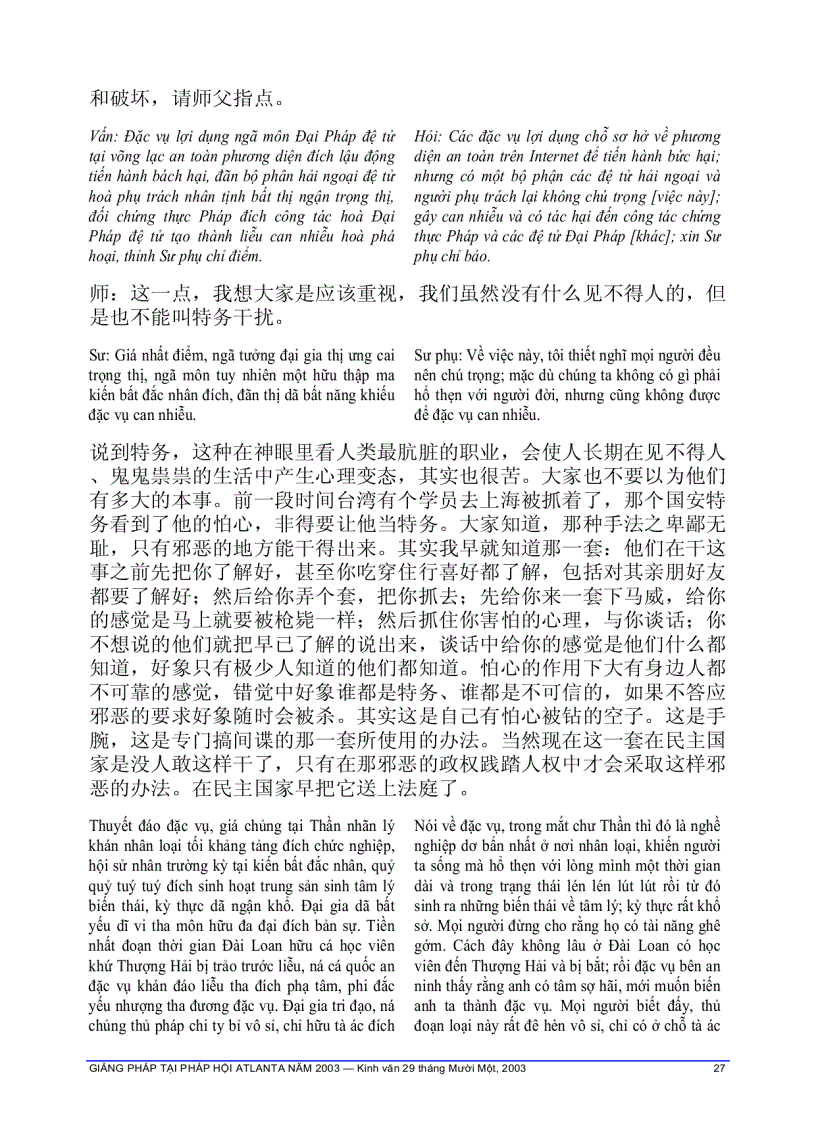 image for page Giảng pháp tại Pháp Hội Atlanta năm 2003