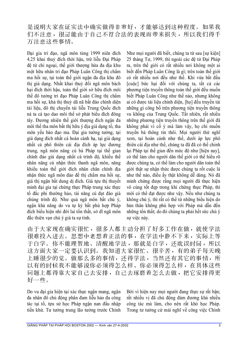 Giảng pháp tại Pháp Hội Boston 2002