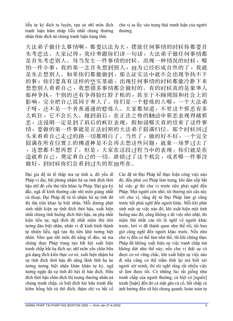 image for page Giảng pháp tại Pháp Hội Boston 2002