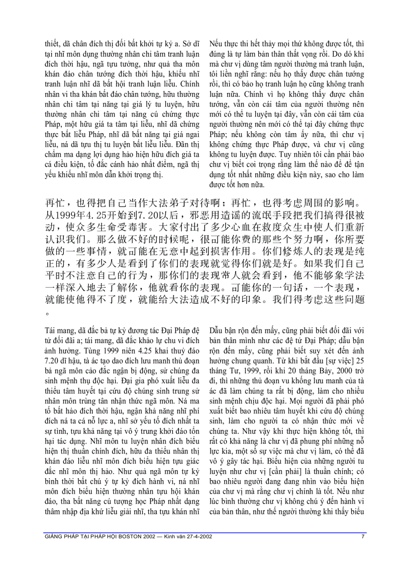 image for page Giảng pháp tại Pháp Hội Boston 2002