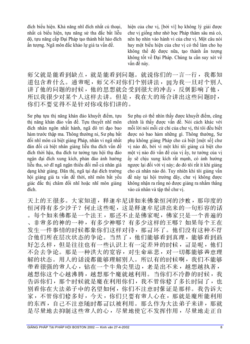 image for page Giảng pháp tại Pháp Hội Boston 2002