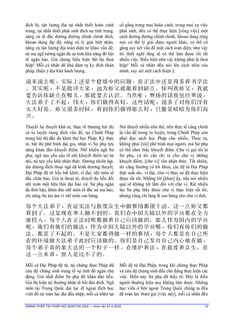 image for page Giảng pháp tại Pháp Hội Boston 2002