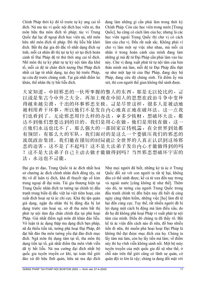 image for page Giảng pháp tại Pháp Hội Boston 2002