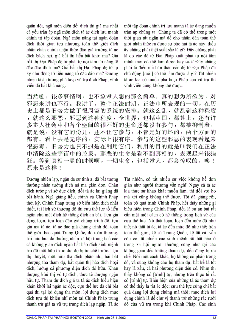 image for page Giảng pháp tại Pháp Hội Boston 2002