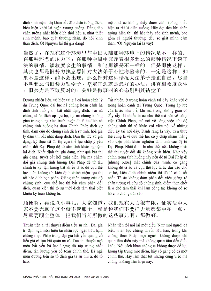 image for page Giảng pháp tại Pháp Hội Boston 2002