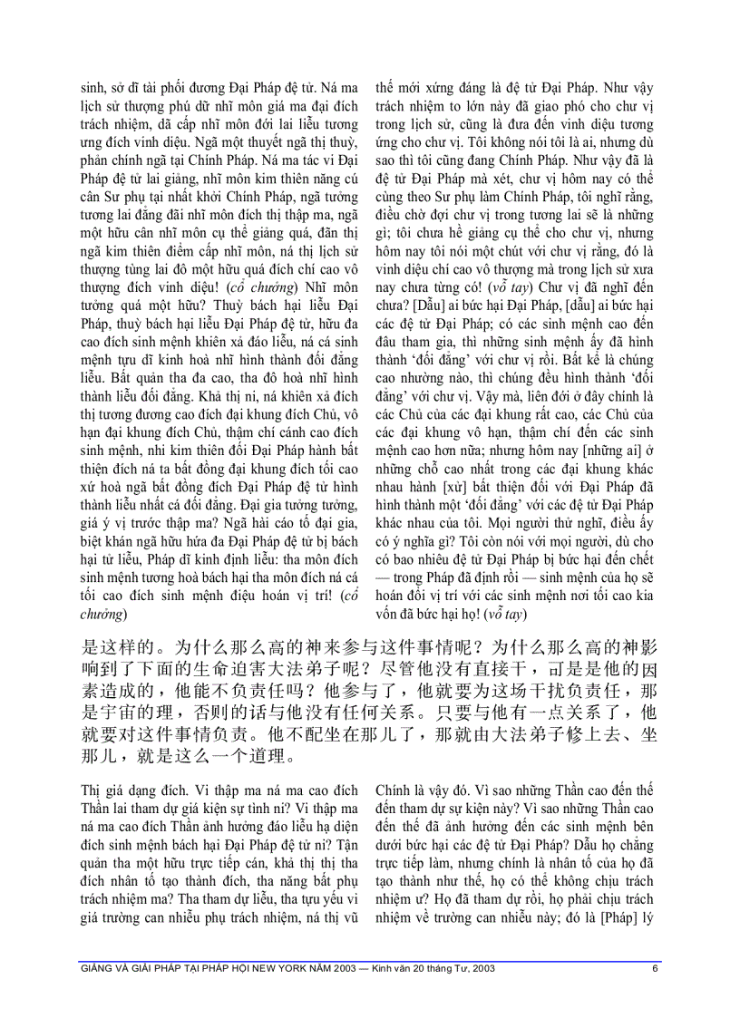 image for page Giảng và giải pháp tai pháp hội New York 2003