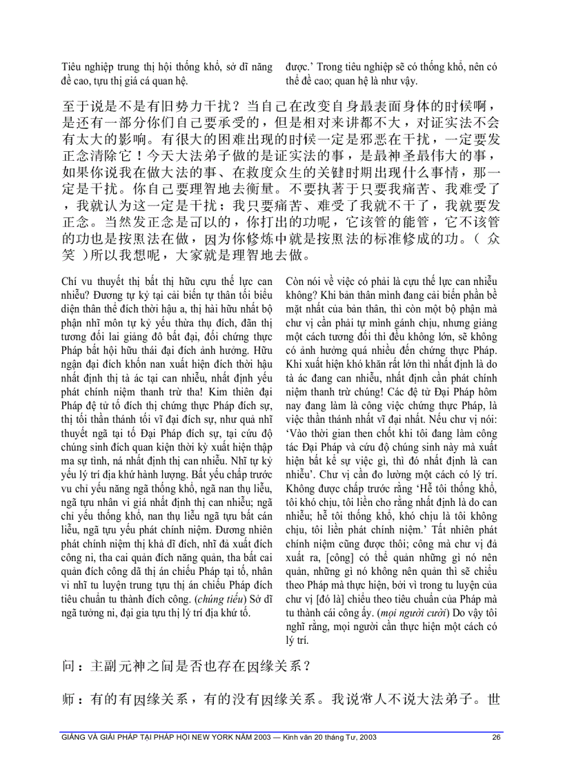 image for page Giảng và giải pháp tai pháp hội New York 2003