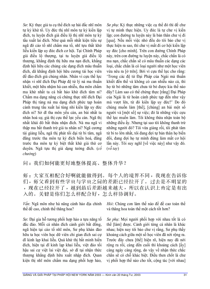 image for page Giảng và giải pháp tai pháp hội New York 2003