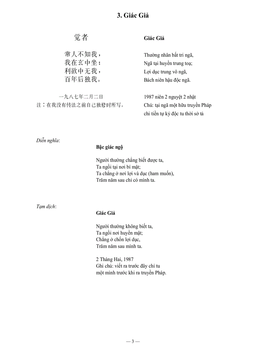 image for page Hồng ngâm