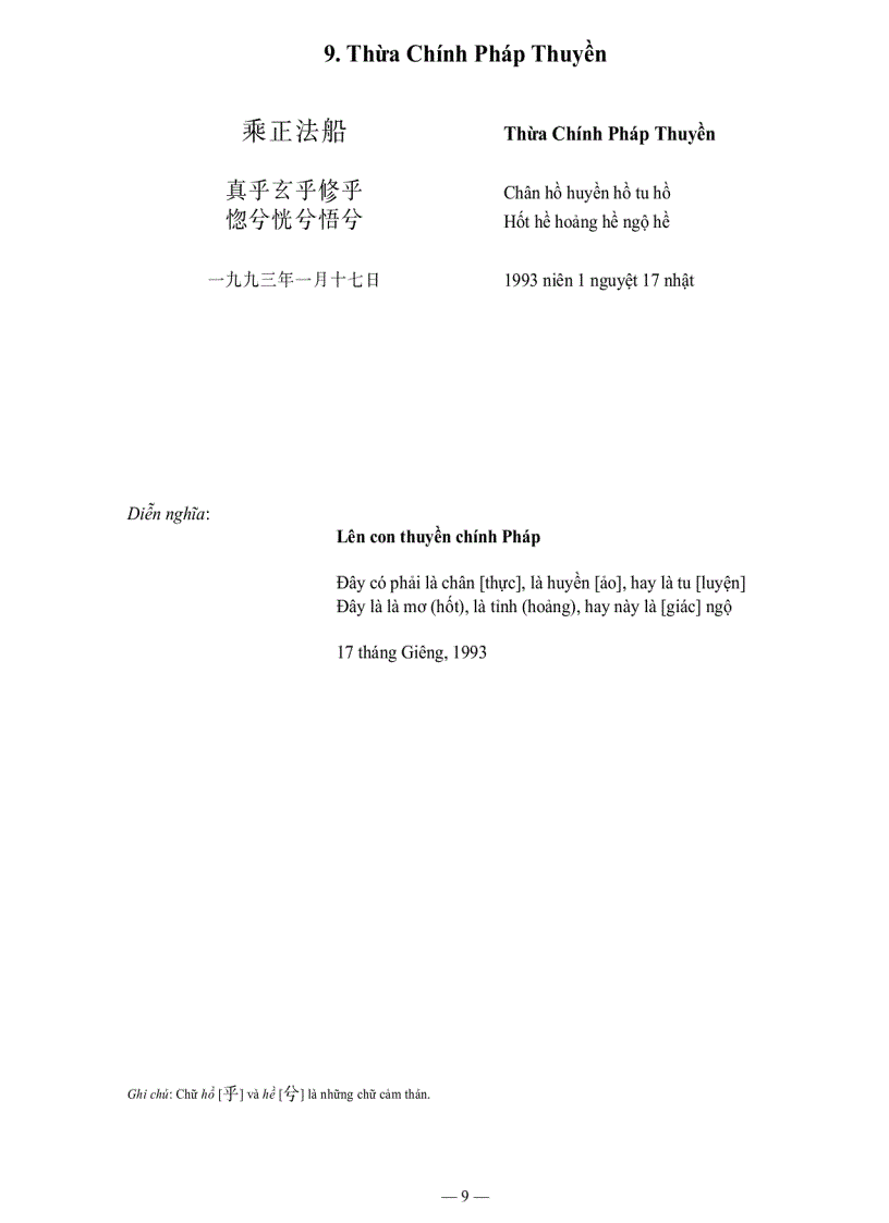 image for page Hồng ngâm