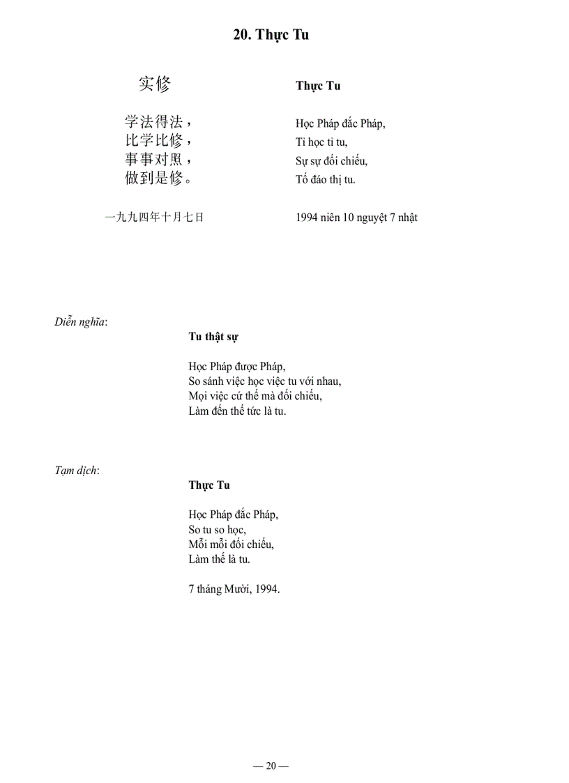 image for page Hồng ngâm