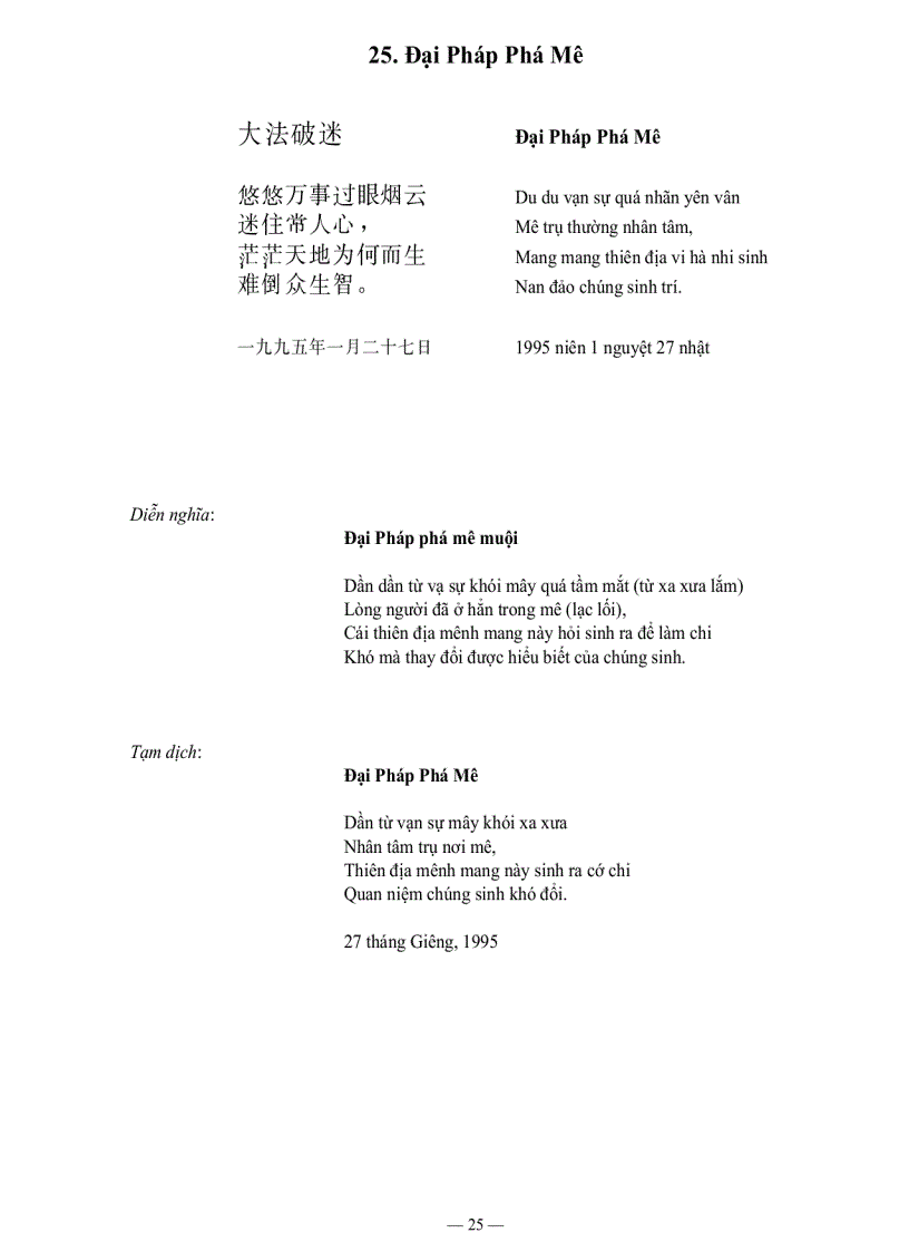 image for page Hồng ngâm