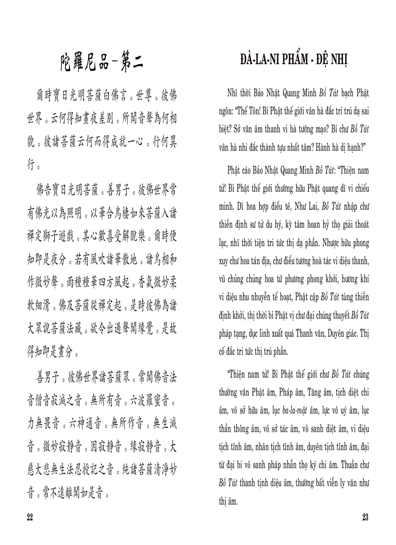 image for page Kinh Bi Hoa